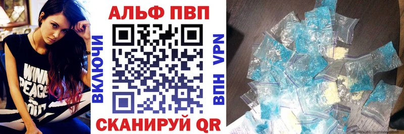 что такое   Кущёвская  APVP VHQ 