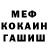 Метадон белоснежный Russel Diez