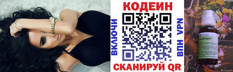сайты даркнета телеграм  Кущёвская  Кодеиновый сироп Lean напиток Lean (лин) 