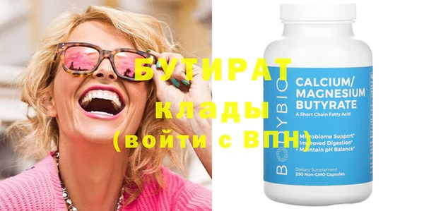 бутират Бронницы