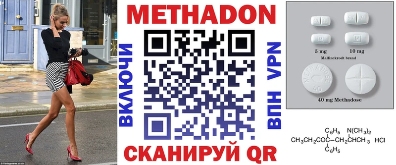 МЕТАДОН methadone  Кущёвская 